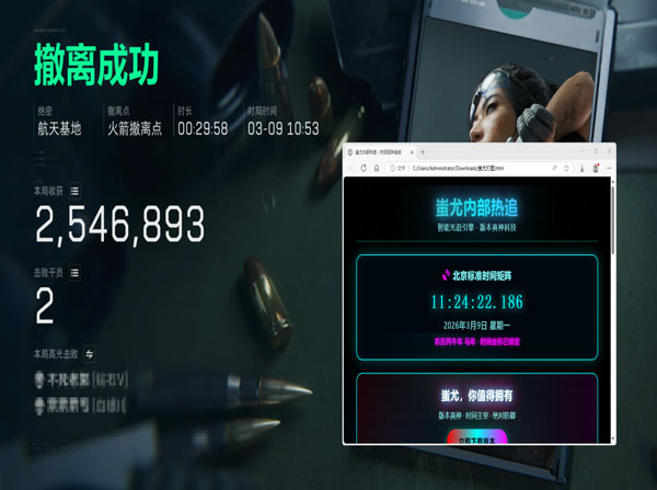 三角洲锁头外挂视角透视自瞄效果